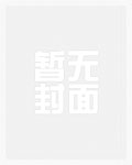 我的男人是恶霸(七零年代文,剧情,H)
